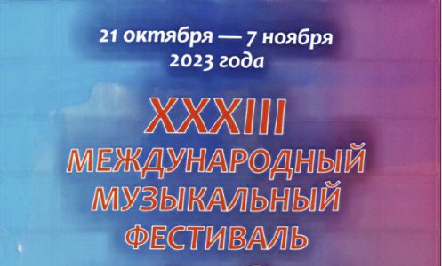 Медународный фестиваль детского музыкального творчества «Земля детей».Вокально хоровая студия 